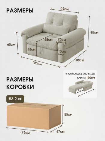 Кресло-кровать ЛУНО 105см в Якутске - mebel154.com