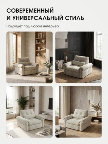 Кресло-кровать ЛУНО 105см в Якутске - mebel154.com
