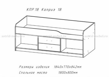 Каприз-19 в Якутске - mebel154.com
