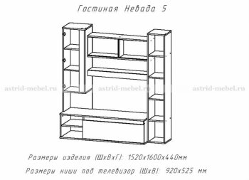 Невада-5 в Якутске - mebel154.com