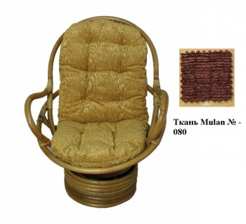 Кресло-качалка Swivel Rocker (Ротанг №4, ткань Mulan 054) в Якутске - mebel154.com