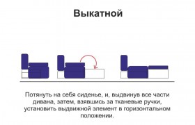 Троя диван-кровать в Якутске - mebel154.com